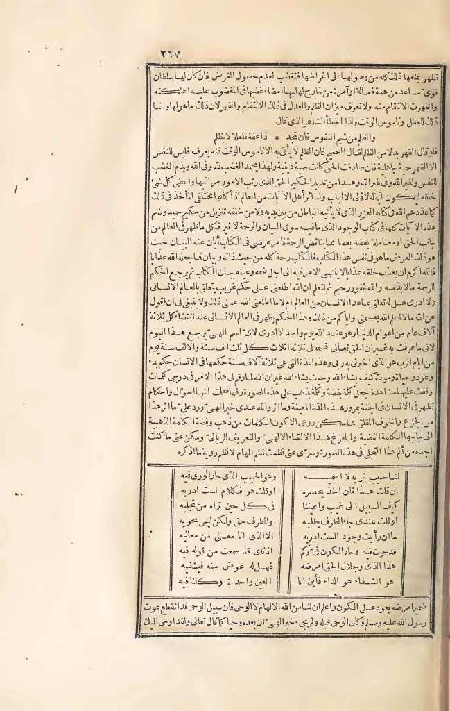 futmak.com - الصفحة 267 - من الجزء الثالث من طبعة بولاق الأولى